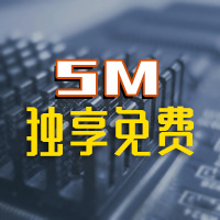香港服务器5M独享免费送!
