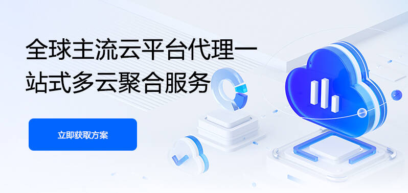 公有云